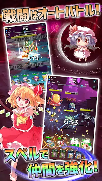 Скачать 東方ダンジョンバトル - オートバトル系ハクスラ弾幕RPG [Взлом Много монет] APK на Андроид