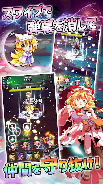 Скачать 東方ダンジョンバトル - オートバトル系ハクスラ弾幕RPG [Взлом Много монет] APK на Андроид