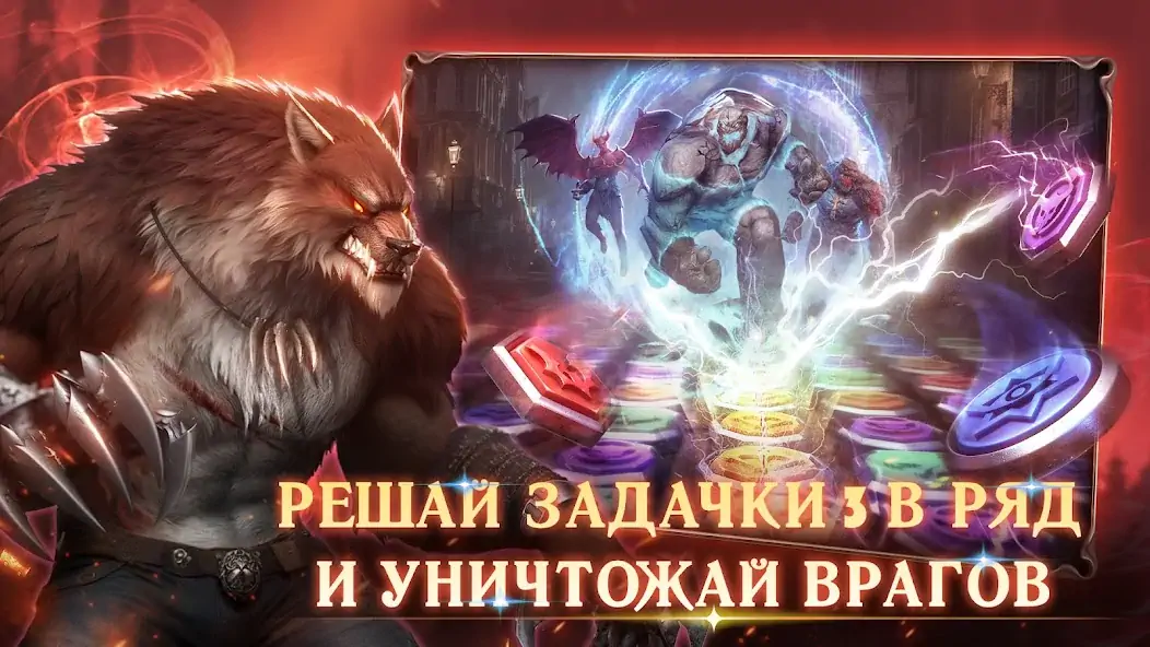 Скачать Myths of Moonrise [Взлом Бесконечные монеты] APK на Андроид