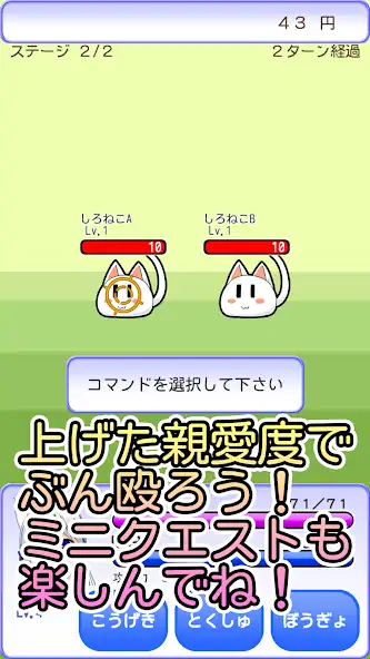 Скачать こねこといっしょ 猫耳ハクスラやりこみ系クリッカー放置RPG [Взлом Бесконечные деньги] APK на Андроид