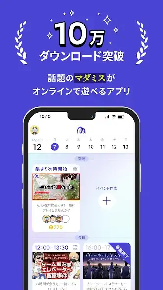 Скачать ウズ - マーダーミステリーアプリ [Взлом Много монет] APK на Андроид