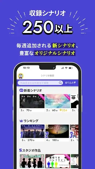 Скачать ウズ - マーダーミステリーアプリ [Взлом Много монет] APK на Андроид