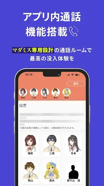 Скачать ウズ - マーダーミステリーアプリ [Взлом Много монет] APK на Андроид