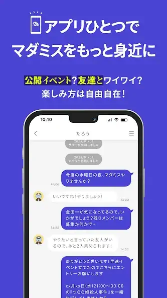 Скачать ウズ - マーダーミステリーアプリ [Взлом Много монет] APK на Андроид