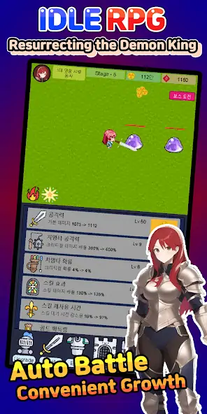 Скачать Idle RPG : Reviving Demon King [Взлом Бесконечные монеты] APK на Андроид