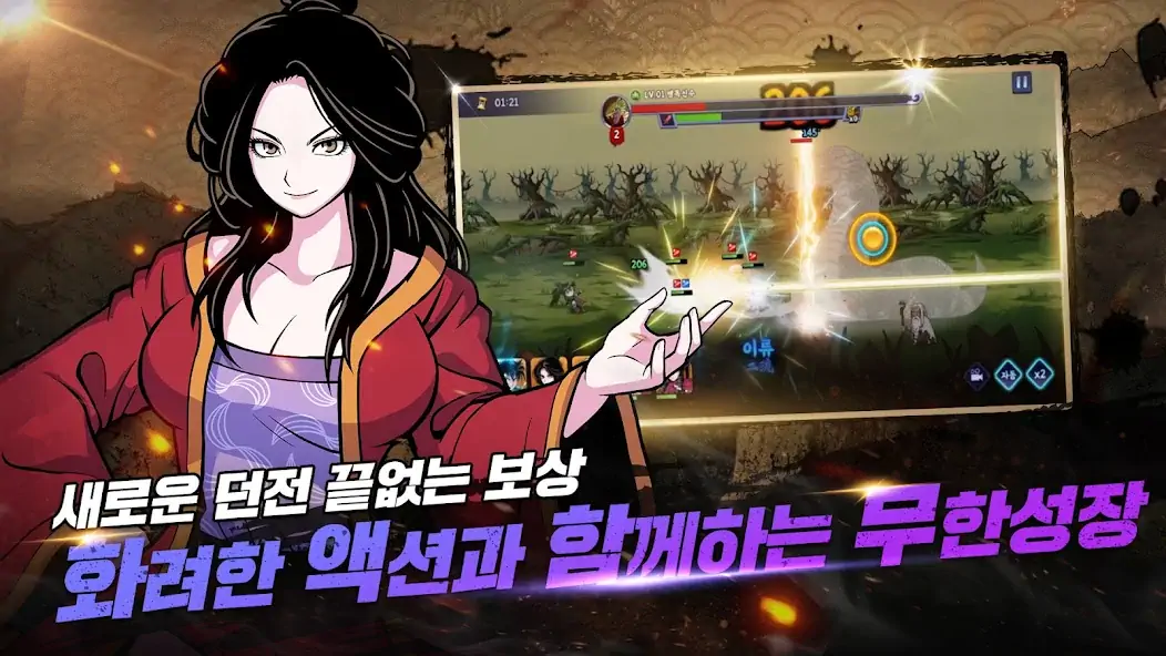 Скачать 고수: 절대지존 [Взлом Много монет] APK на Андроид