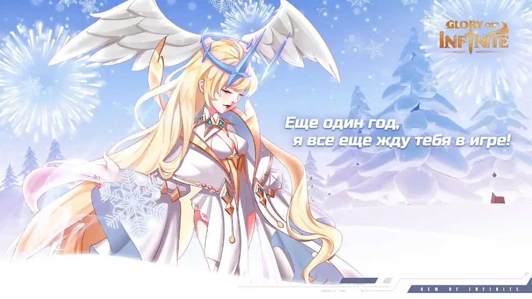 Скачать Glory of Infinite [Взлом Много денег] APK на Андроид