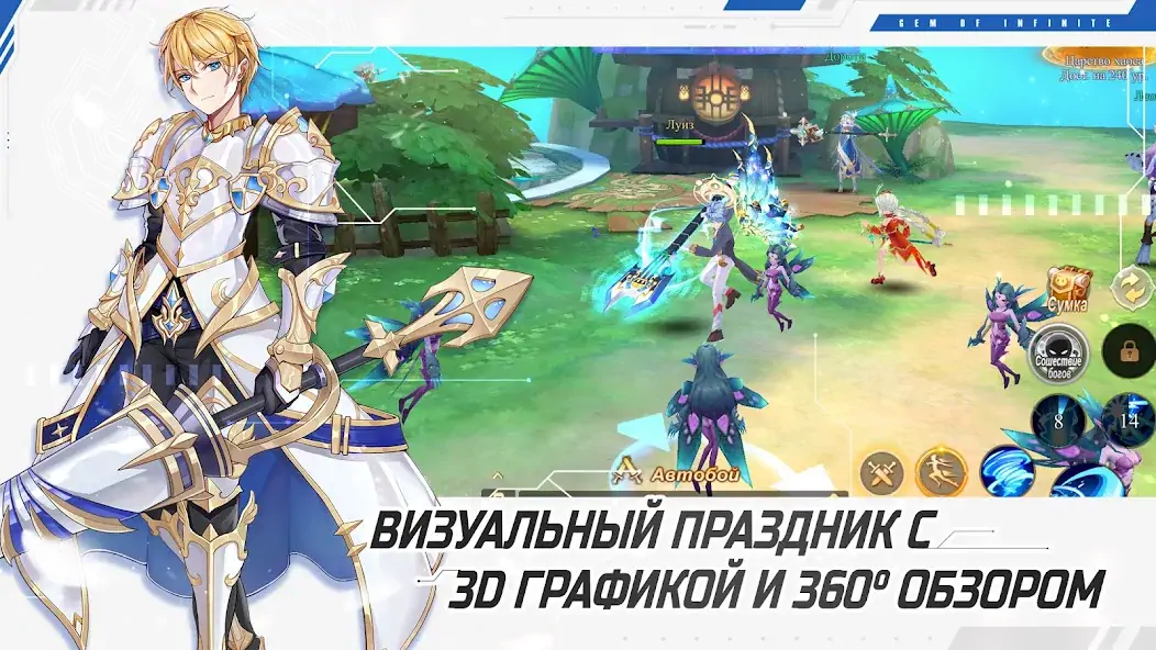 Скачать Glory of Infinite [Взлом Много денег] APK на Андроид