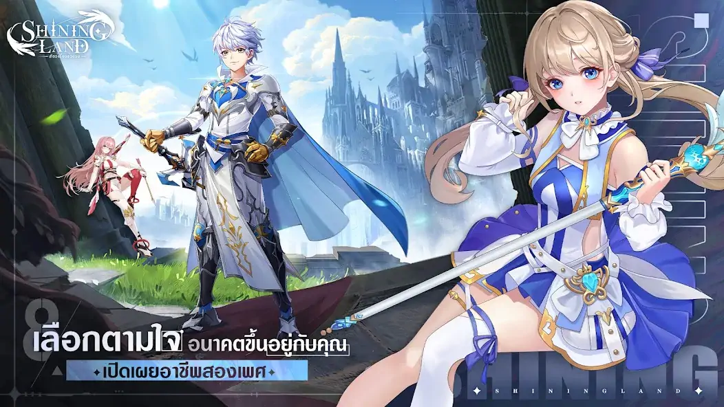 Скачать Shining Land:สัตว์เลี้ยงช่วยรบ [Взлом Бесконечные монеты] APK на Андроид