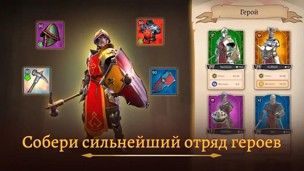 Скачать Masters and Heroes: Story RPG [Взлом Много монет] APK на Андроид