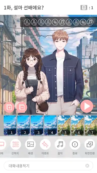 Скачать Pinto : Visual Novel Platform [Взлом Много денег] APK на Андроид