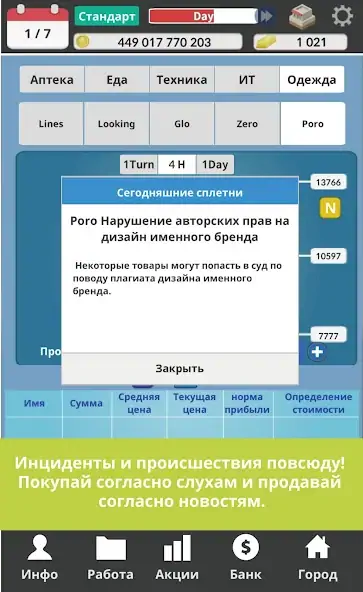 Скачать Капитализм [Взлом Бесконечные монеты] APK на Андроид