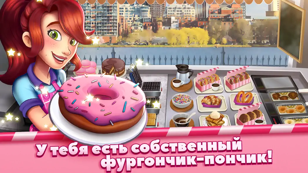 Скачать Boston Donut Truck: Food Game [Взлом Бесконечные деньги] APK на Андроид