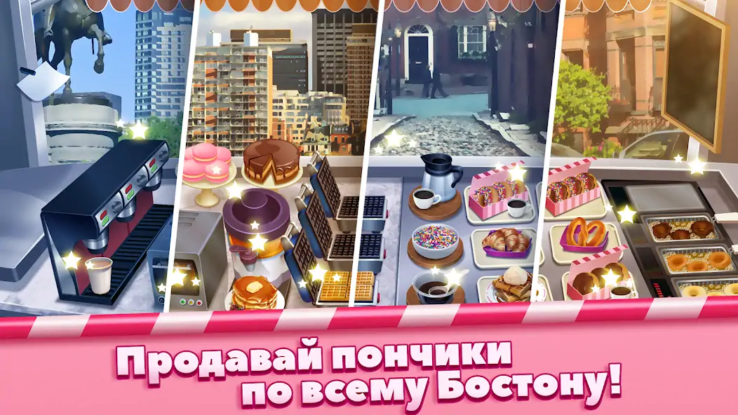 Скачать Boston Donut Truck: Food Game [Взлом Бесконечные деньги] APK на Андроид