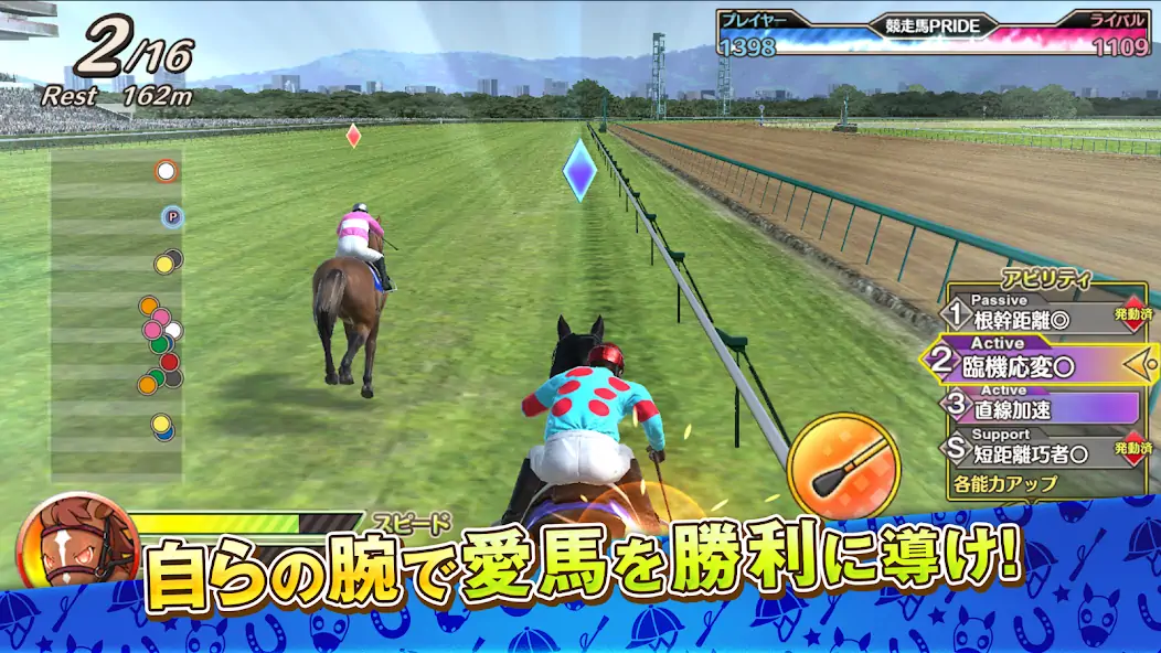 Скачать 競馬伝説PRIDE [Взлом Бесконечные деньги] APK на Андроид