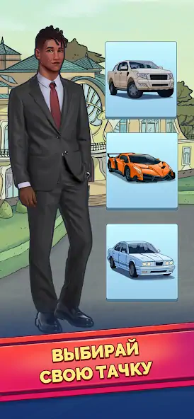 Скачать Rich Inc. Бизнес и жизнь босса [Взлом Бесконечные монеты] APK на Андроид