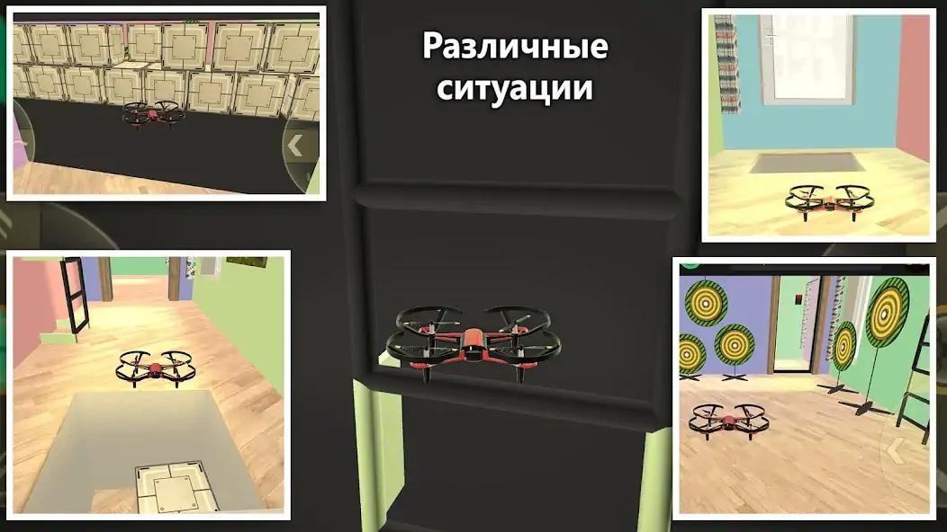 Скачать Учебный Дрон (Симулятор) [Взлом Много денег] APK на Андроид