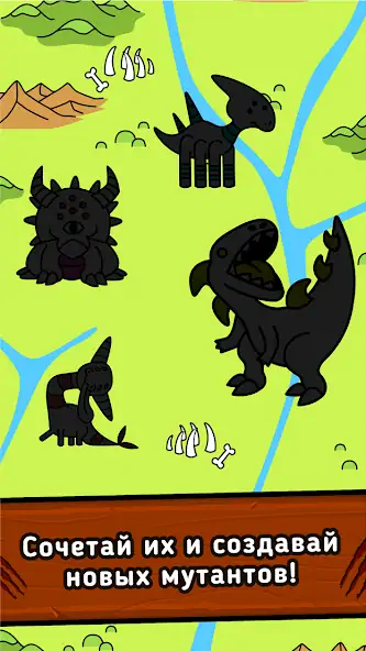 Скачать Dino Evolution: Игра "Слияние [Взлом Бесконечные деньги] APK на Андроид