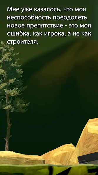 Скачать Getting Over It [Взлом Бесконечные монеты] APK на Андроид