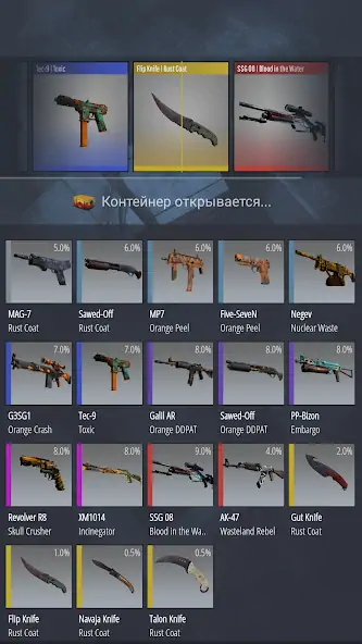 Скачать Case Simulator Ultimate CS go [Взлом Бесконечные монеты] APK на Андроид