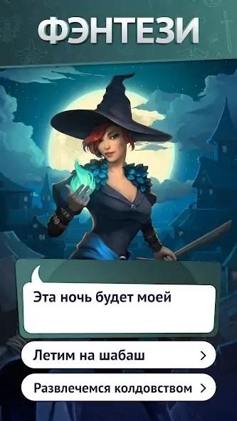 Скачать Однажды — Визуальные новеллы [Взлом Много монет] APK на Андроид