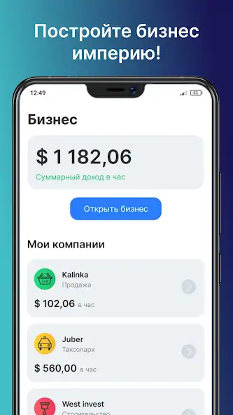 Скачать Business Empire: RichMan [Взлом Много монет] APK на Андроид