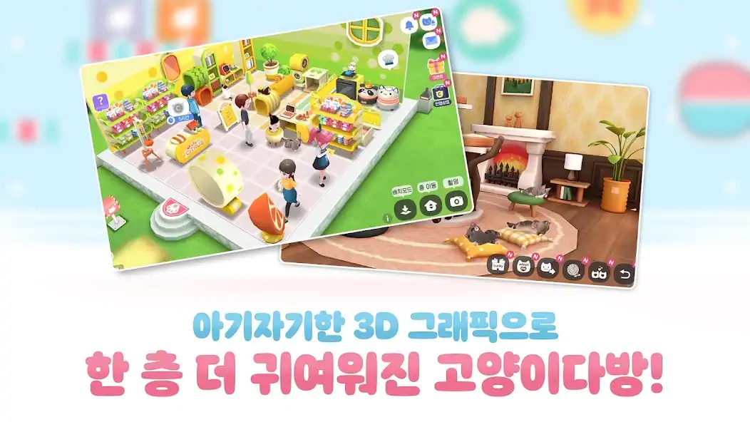 Скачать 고양이다방2 포레스트 [Взлом Бесконечные монеты] APK на Андроид