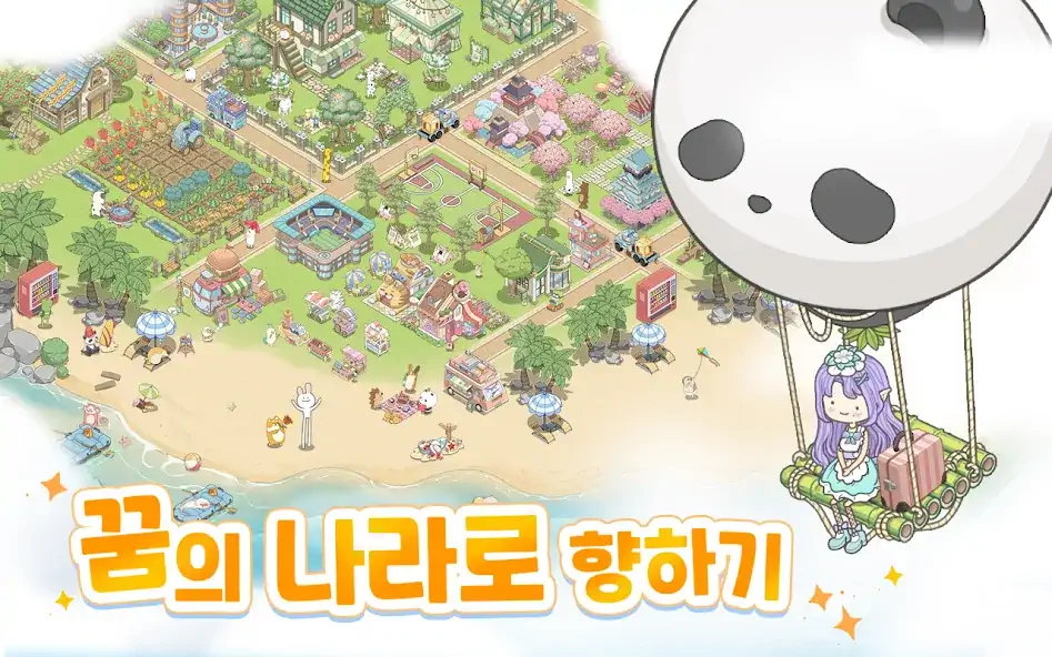 Скачать 마이 힐링 타운: 해피 투게더 [Взлом Бесконечные деньги] APK на Андроид