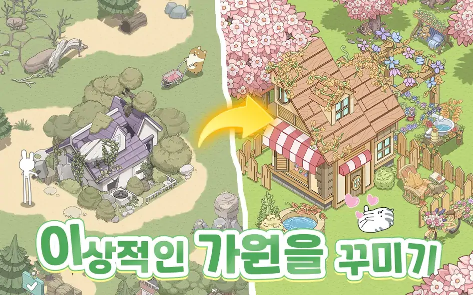 Скачать 마이 힐링 타운: 해피 투게더 [Взлом Бесконечные деньги] APK на Андроид