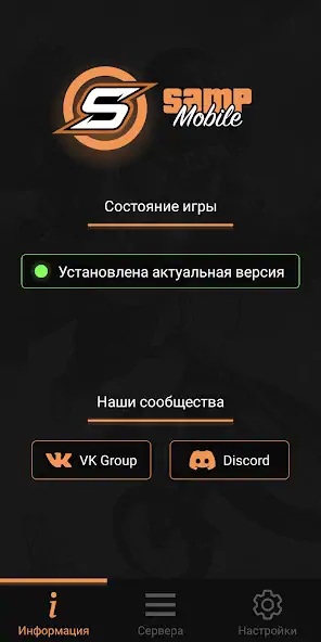 Скачать SA-MP Launcher [Взлом Много денег] APK на Андроид