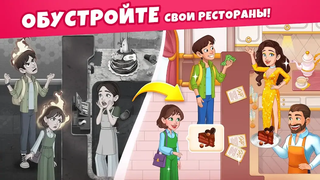 Скачать Cooking Diary® Ресторан и кафе [Взлом Бесконечные монеты] APK на Андроид