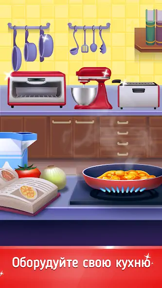 Скачать Cookbook Master: Cooking Games [Взлом Бесконечные деньги] APK на Андроид