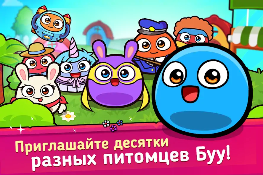 Скачать My Boo Town: City Builder Game [Взлом Бесконечные деньги] APK на Андроид