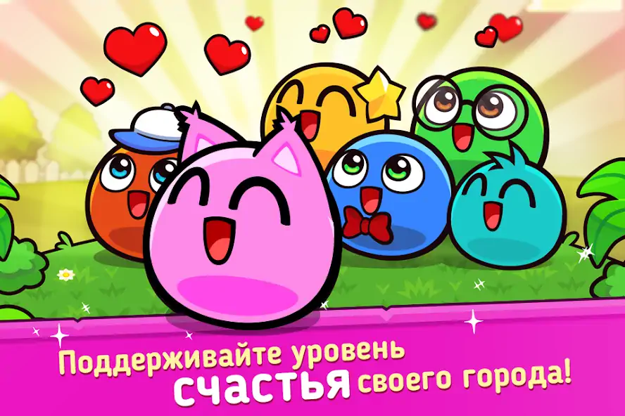 Скачать My Boo Town: City Builder Game [Взлом Бесконечные деньги] APK на Андроид