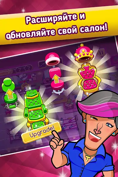 Скачать Beauty Salon: Parlour Game [Взлом Много монет] APK на Андроид