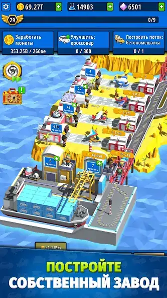 Скачать Idle Inventor - Factory Tycoon [Взлом Много монет] APK на Андроид