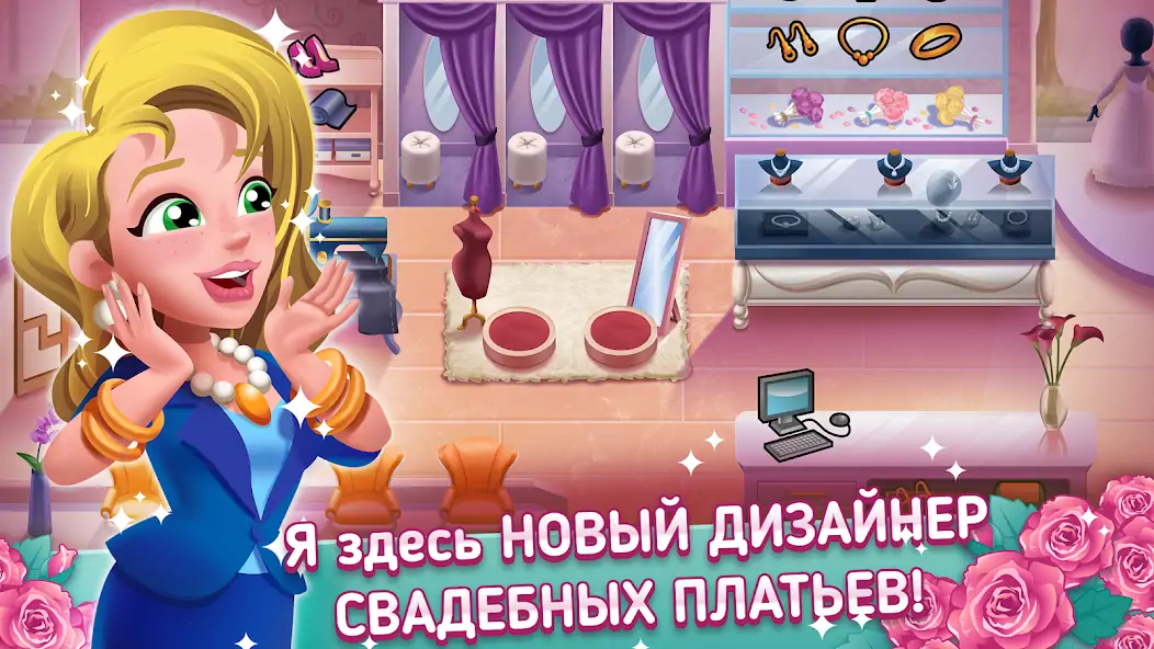 Скачать Wedding Salon Dash Bridal Shop [Взлом Бесконечные деньги] APK на Андроид