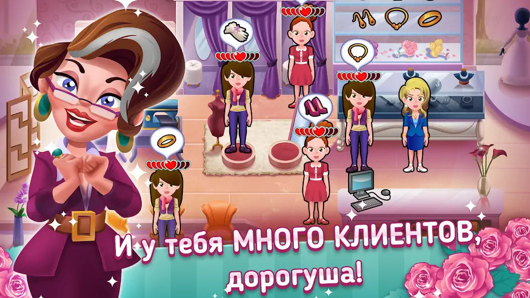 Скачать Wedding Salon Dash Bridal Shop [Взлом Бесконечные деньги] APK на Андроид