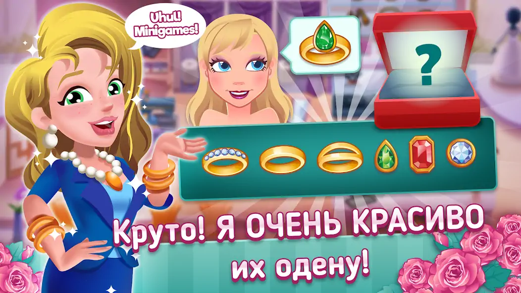 Скачать Wedding Salon Dash Bridal Shop [Взлом Бесконечные деньги] APK на Андроид