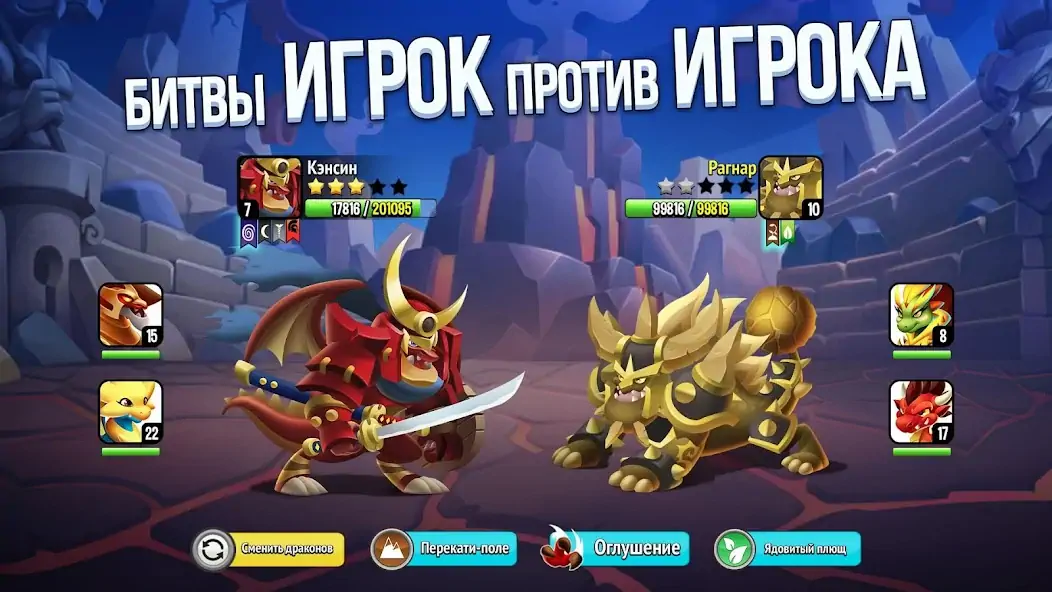 Скачать Город драконов (Dragon City) [Взлом Бесконечные деньги] APK на Андроид