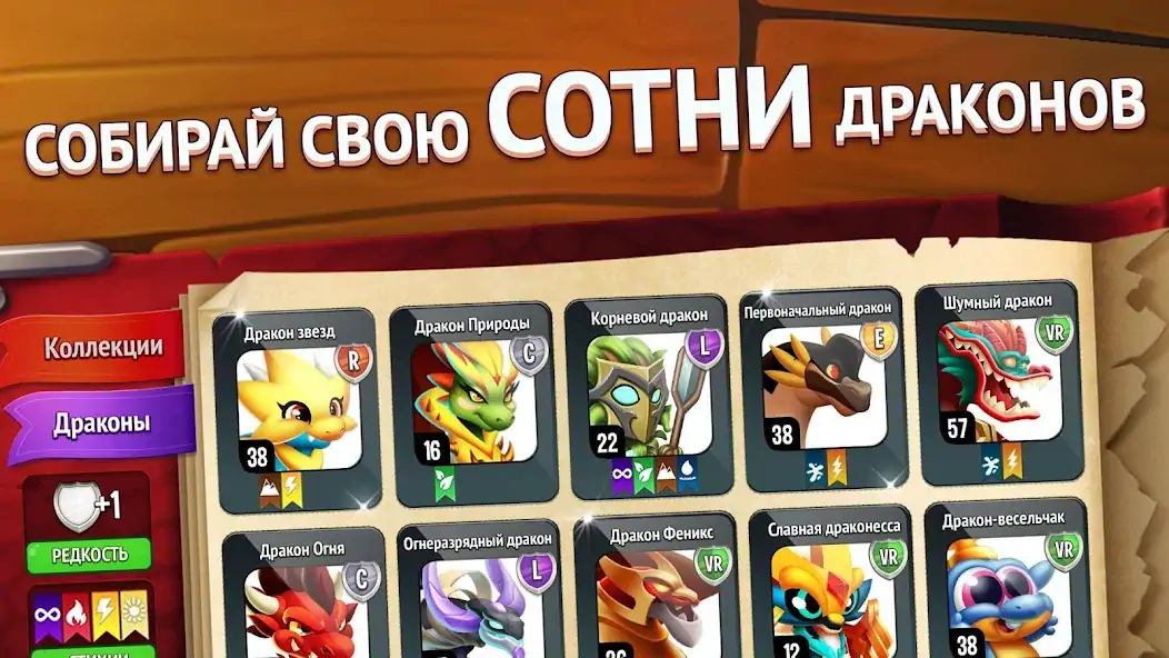 Скачать Город драконов (Dragon City) [Взлом Бесконечные деньги] APK на Андроид