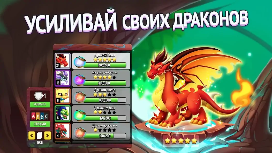 Скачать Город драконов (Dragon City) [Взлом Бесконечные деньги] APK на Андроид