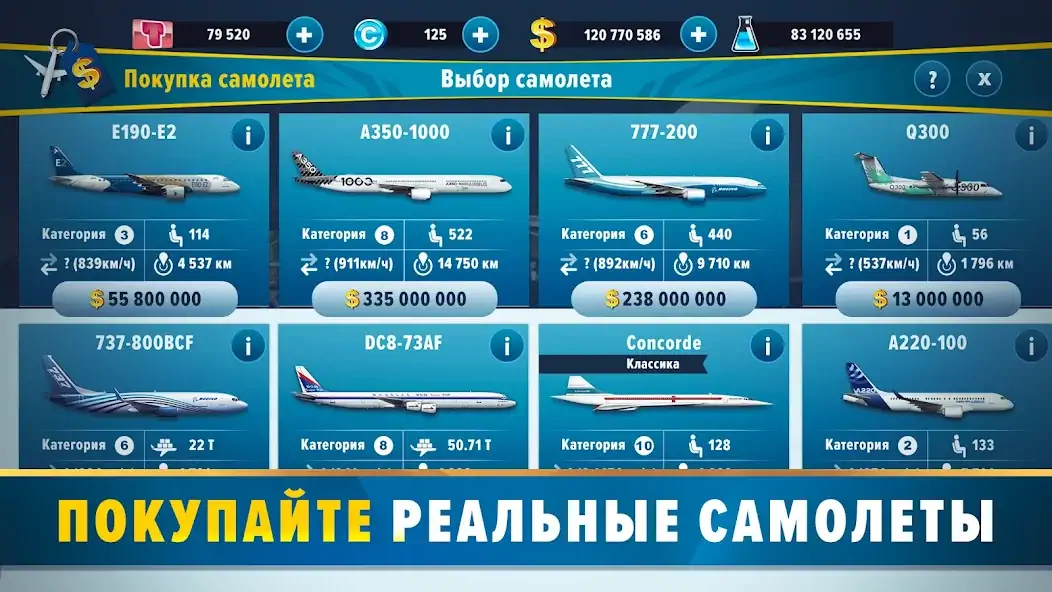 Скачать Airlines Manager - Tycoon 2023 [Взлом Много денег] APK на Андроид