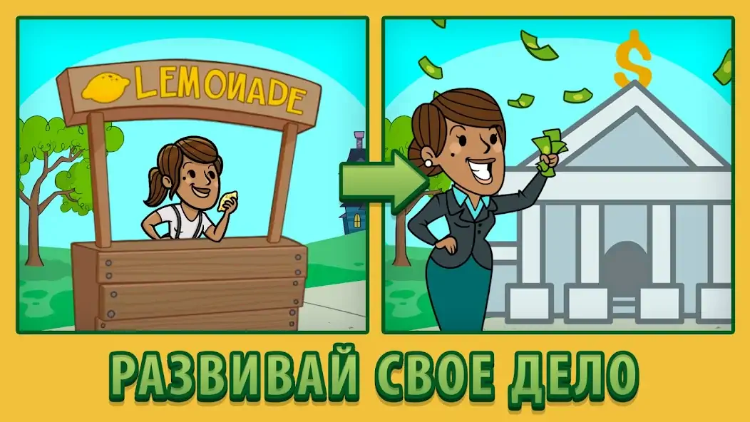 Скачать AdVenture Capitalist [Взлом Много денег] APK на Андроид