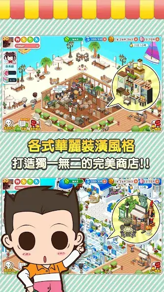 Скачать 打工吧！便利商店Wara store [Взлом Много монет] APK на Андроид