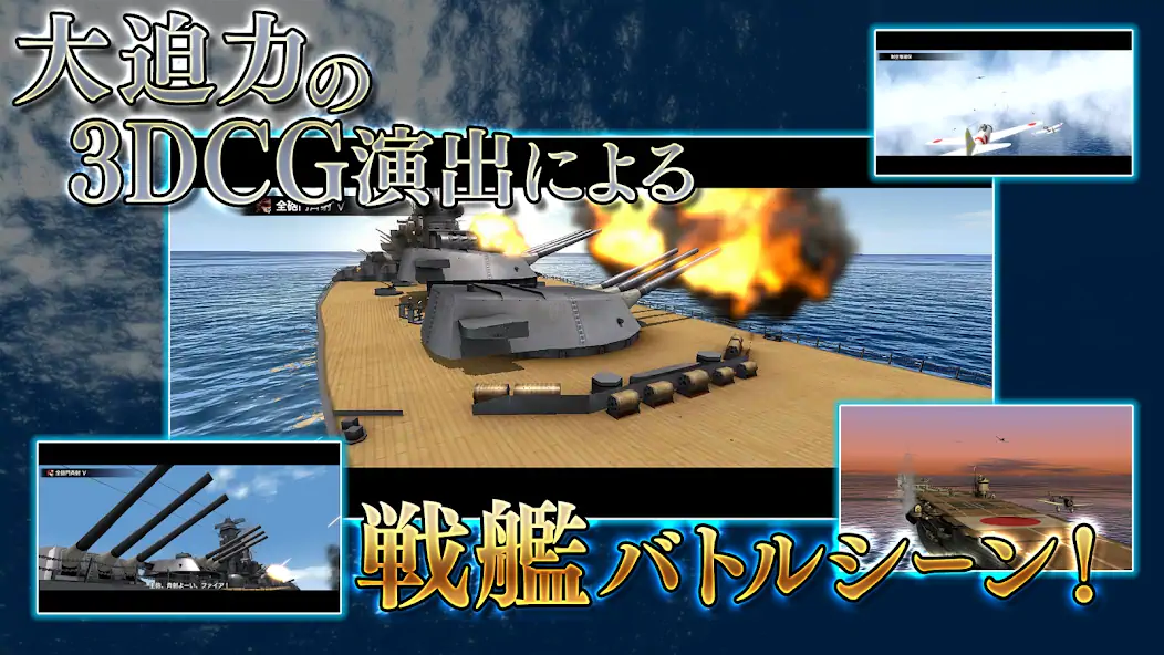 Скачать 蒼焔の艦隊 [Взлом Бесконечные деньги] APK на Андроид