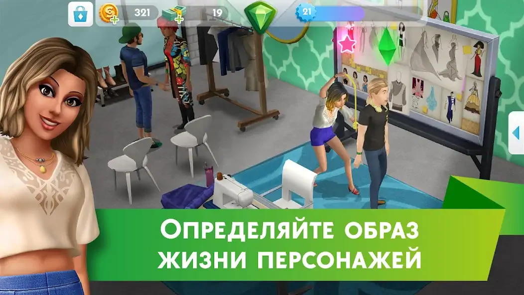 Скачать The Sims™ Mobile [Взлом Бесконечные монеты] APK на Андроид