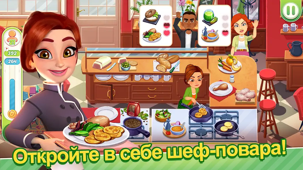 Скачать Delicious World - Cooking Game [Взлом Бесконечные монеты] APK на Андроид