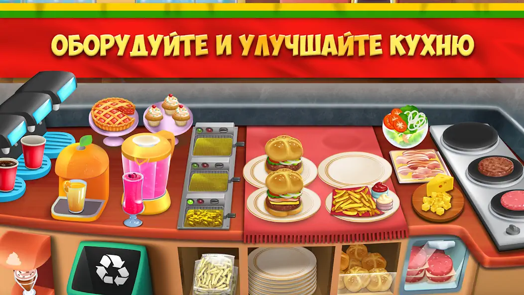 Скачать My Burger Shop 2: Food Game [Взлом Бесконечные монеты] APK на Андроид