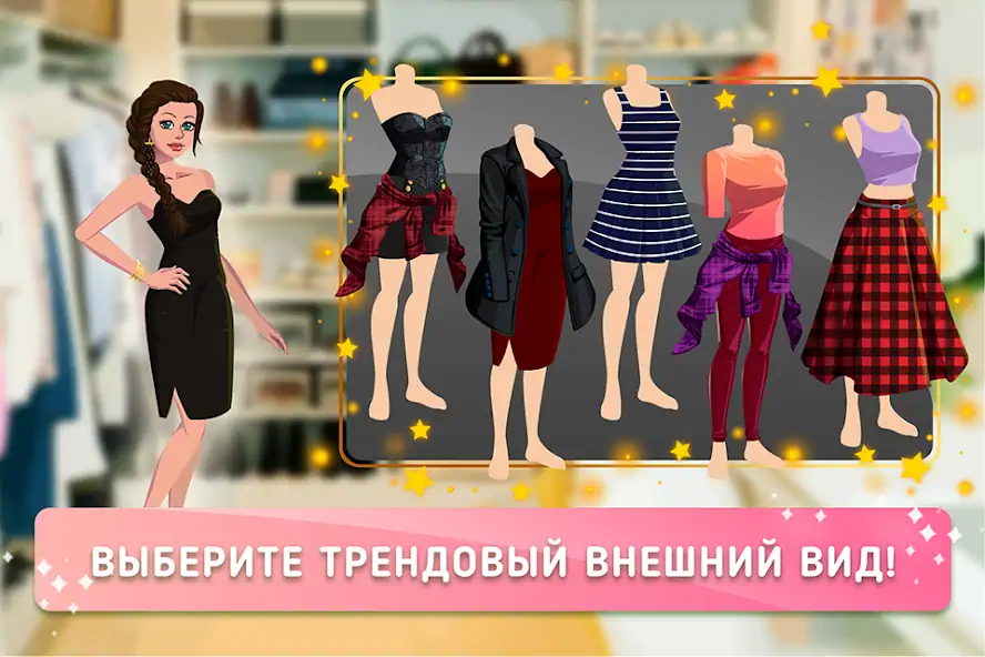 Скачать Fashion Fever 2: Dress Up Game [Взлом Много денег] APK на Андроид